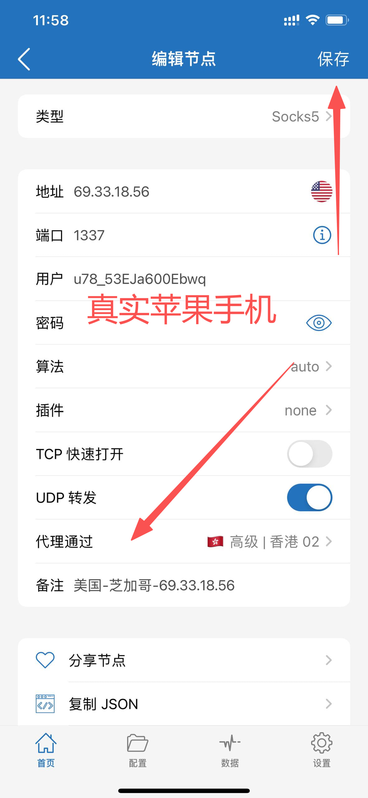 苹果手机导入教程示意图
